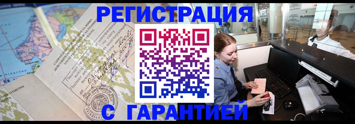временная регистрация надежно в Угличе
