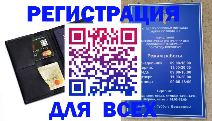 регистрация в Угличе